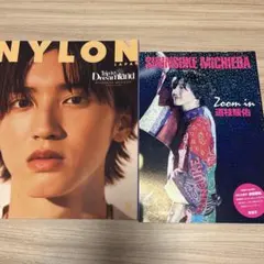 NYLON JAPAN & NYLON guys 2冊セット