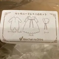 セレモニードレス3点セット　靴下付き