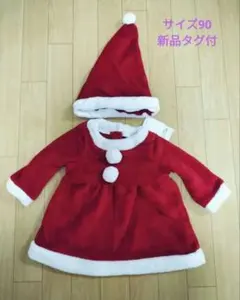 クリスマス コスチューム