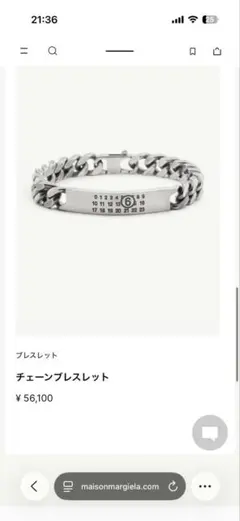 最終 MaisonMartinMargiela リングコイル チェーンネックレス - メルカリ
