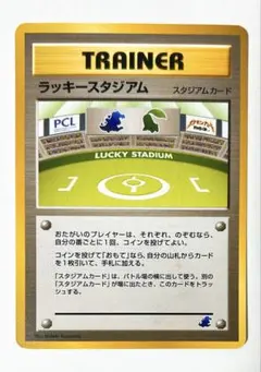 ポケモンカード旧裏 イントロパック ラッキースタジアム - メルカリ