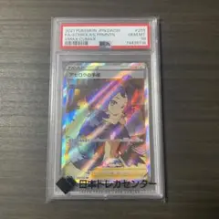 アセロラの予感 SR アセロラの予感【SR】{255/184}