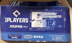 GIGO限定 ダルビッシュ有・山本由伸・鈴木誠也 応援タオル - メルカリ