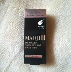 MAQuill ドラマティックスキンセンサーベースNEO ヌーディーベージュ