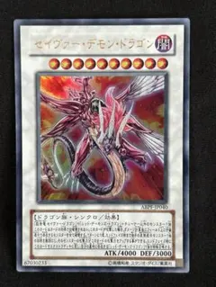 セイヴァー・デモンドラゴン ABPF-JP040 - メルカリ