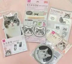 値下げ★もちまる グッズ セット