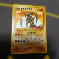 2026年最新】ひかるカブトプスの人気アイテム - メルカリ