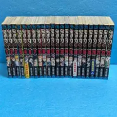 鬼滅の刃 全23巻セット+外伝 計24冊