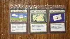 一番くじ HUNTER×HUNTER 支配者の祝福 カード グリードアイランド