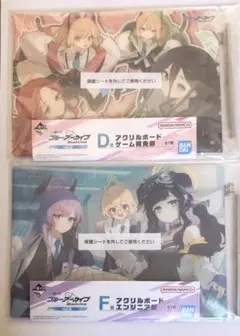 一番くじ ブルーアーカイブ D賞 ゲーム開発部 F賞 エンジニア