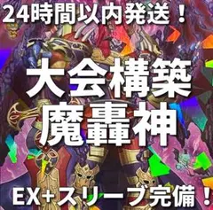 【24時間以内発送】遊戯王　サイバース　ファイアウォール　本格構築済みデッキ 24時間以内発送】遊戯王 サイバース ファイアウォール 本格構築済み