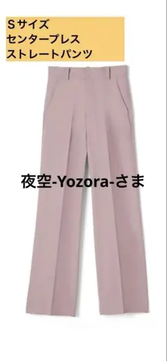 グレイル　ＧＲＬ　センタープレスストレートパンツ