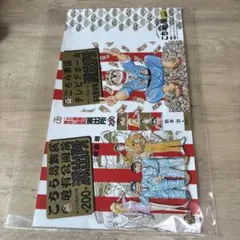 【非売品】こち亀展　コミックカバーのサムネイル
