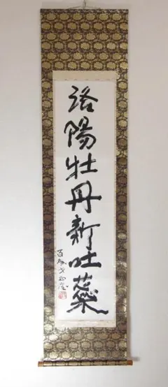 文化勲章受章 北村西望「鯉」文鎮 置物 共箱・昭和58年百寿展価格表