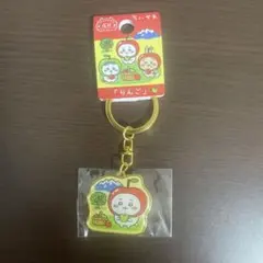 ちいかわ 信州限定 りんご ダイカットご当地キーホルダーのサムネイル