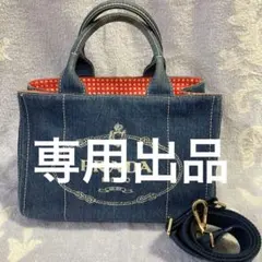 カナパ プラダ PRADA ショルダー バッグ デニム 赤 チェック 正規品 