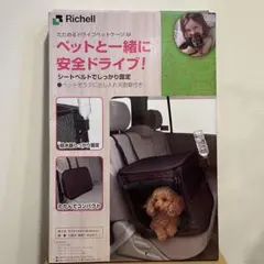 リッチェル ペット用ドライブボックスたためるドライブペットケージMのサムネイル