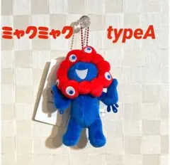 【新品】ミャクミャク　ぬいぐるみ　ボールチェーンマスコット A　立ちポーズ