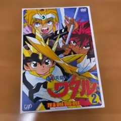 2026年最新】魔神英雄伝ワタルDVDの人気アイテム - メルカリ