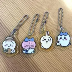 ちいかわ アクリルミニキーチェーン　4個セット