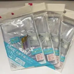 保険証・お薬手帳カバー　4個