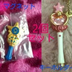 セーラームーンガチャ✿2個セット