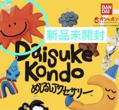 DAISUKE KONDO めじるしアクセサリー