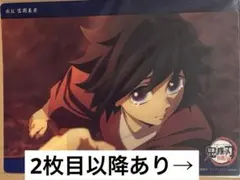 鬼滅の刃　ビッグクリアカード　冨岡義勇　幼少期