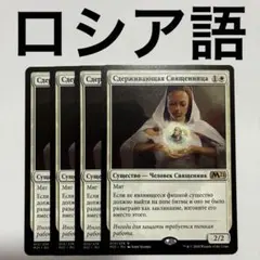 ロシア語　対抗呪文　4枚 MTG 対抗呪文/Counterspell 4枚セット 日本語 TMP - メルカリ