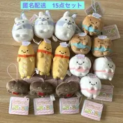 すみっコぐらし あつまるんです いろんななかま ゴムひも付きマスコット 15体