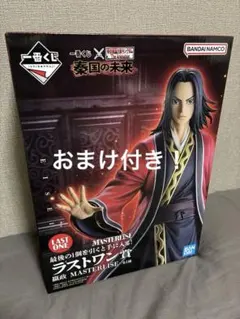 一番くじ　キングダム〜秦国の未来〜　ラストワン賞:嬴政フィギュア＋おまけ付き