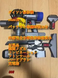 ダイソン掃除機v8sv10マキタ変換アダプター内部洗浄除菌済み - メルカリ