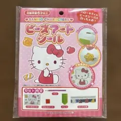 ハローキティ　ビーズアートシール