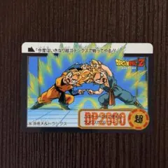 ドラゴンボールZ スーパーバトルNo.208ラディッツ レア 昭和 当時物