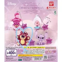 ディズニーカラーコレクションチャーム~purple~ロッツォ