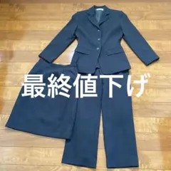 スーツ　ジャケット　パンツ　タイトスカート3点セット　ブラック　5号サイズ