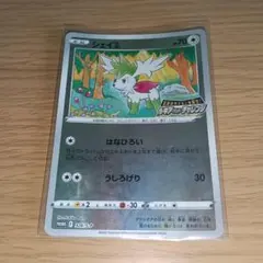 シェイミ LV.56 ARS9 鑑定品 ポケモンカード - メルカリ