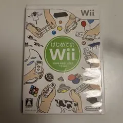 はじめてのWii ソフト