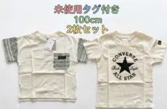 男の子キッズ100cm CONVERSE&オーガニックコットンTシャツまとめ売りのサムネイル