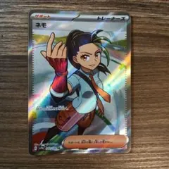 2026年最新】ネモ srの人気アイテム - メルカリ