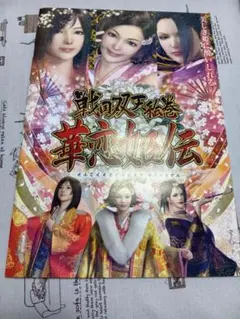 2025年最新】戦国恋姫の人気アイテム - メルカリ