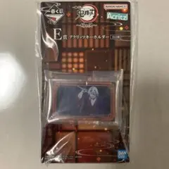 一番くじ 鬼滅の刃 姉の仇 E賞 アクリッツキーホルダー 宇髄天元