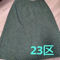 23区　ひざ丈スカート 茶と緑のチェック柄