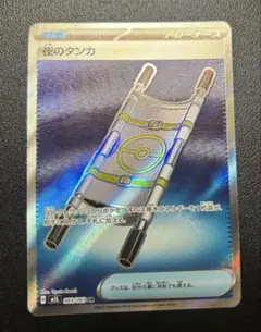 ポケモンカード　夜のタンカ SR