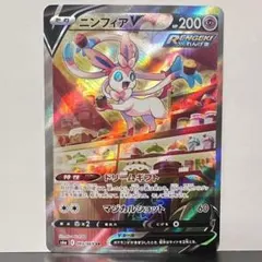ニンフィアV SR イーブイヒーローズ 083/069 S6a ポケモンカード