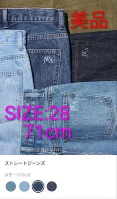 UNIQLO/ユニクロ JWA ストレート ジーンズ 67 BLUE