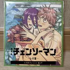 【ラス1です】劇場版 チェンソーマン 第2弾 入場特典 入場者特典 色紙 映画