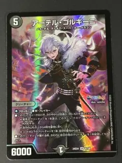 デュエル・マスターズ SR アーテル・ゴルギーニ(葛葉) 4枚セット