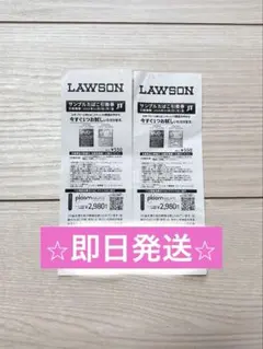 専用 ローソンたばこ引換券　evo 2枚セット