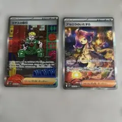 24時間以内発送 アセロラのいたずらsar ベルのまごころsar 夜のタンカ